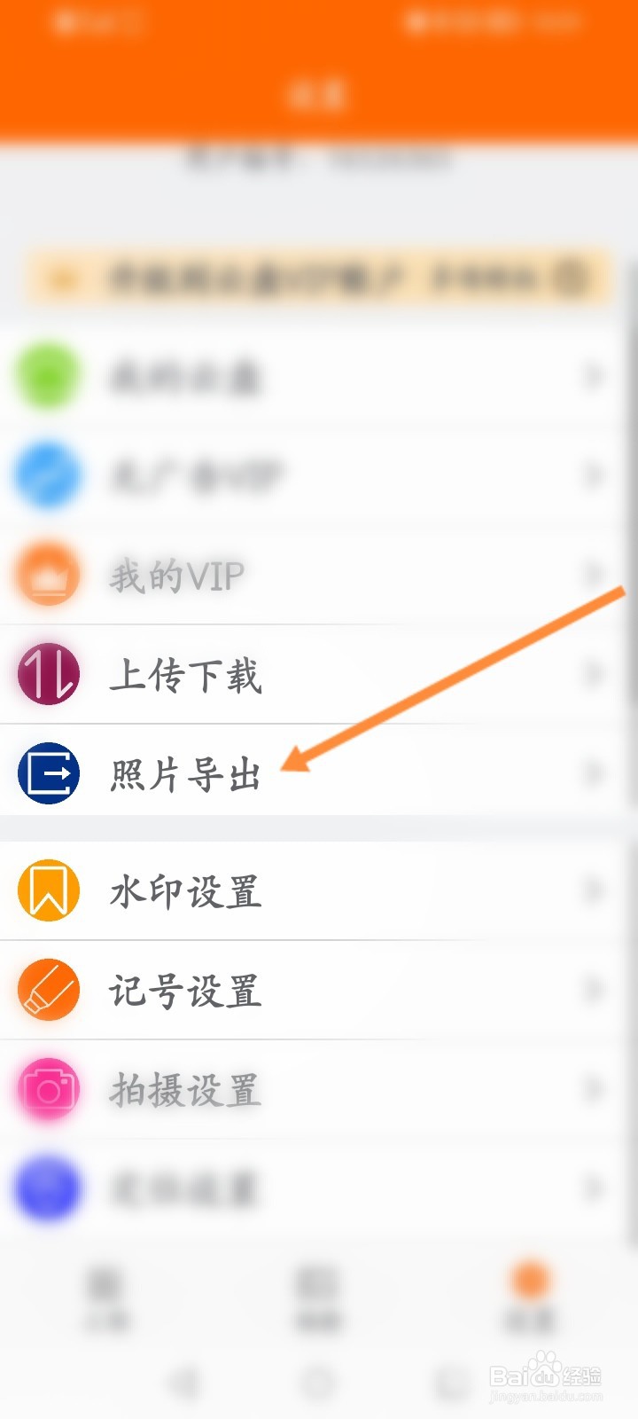 工程相机怎么查看导出的照片