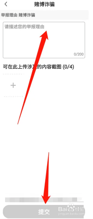 咪咕视频如何举报