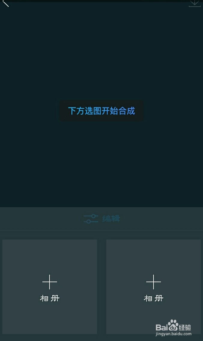 如何将两张图片合成一张或者插入图片?