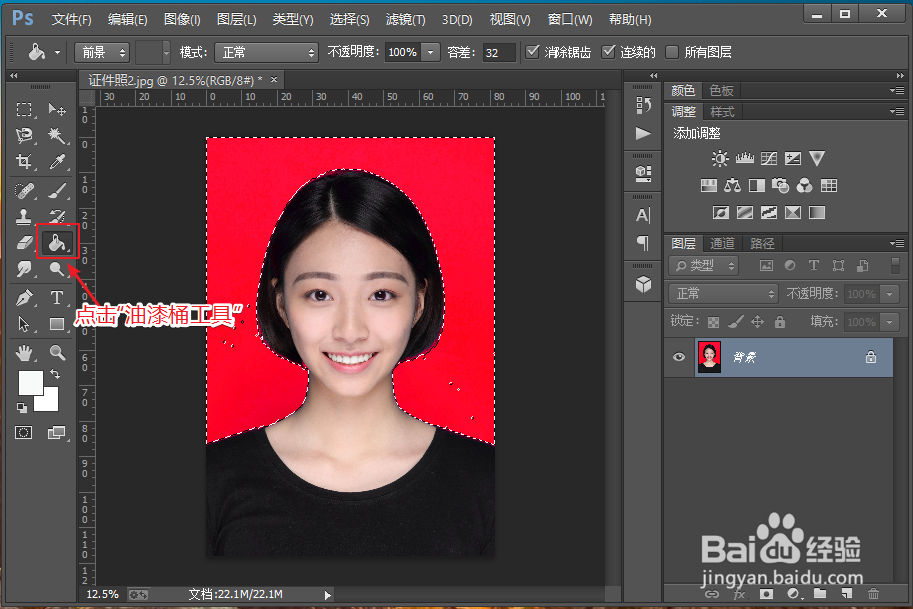 如何用ps换证件照背景颜色