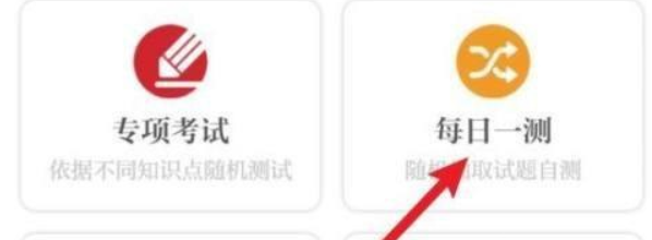 保密观怎么查看错题正确答案