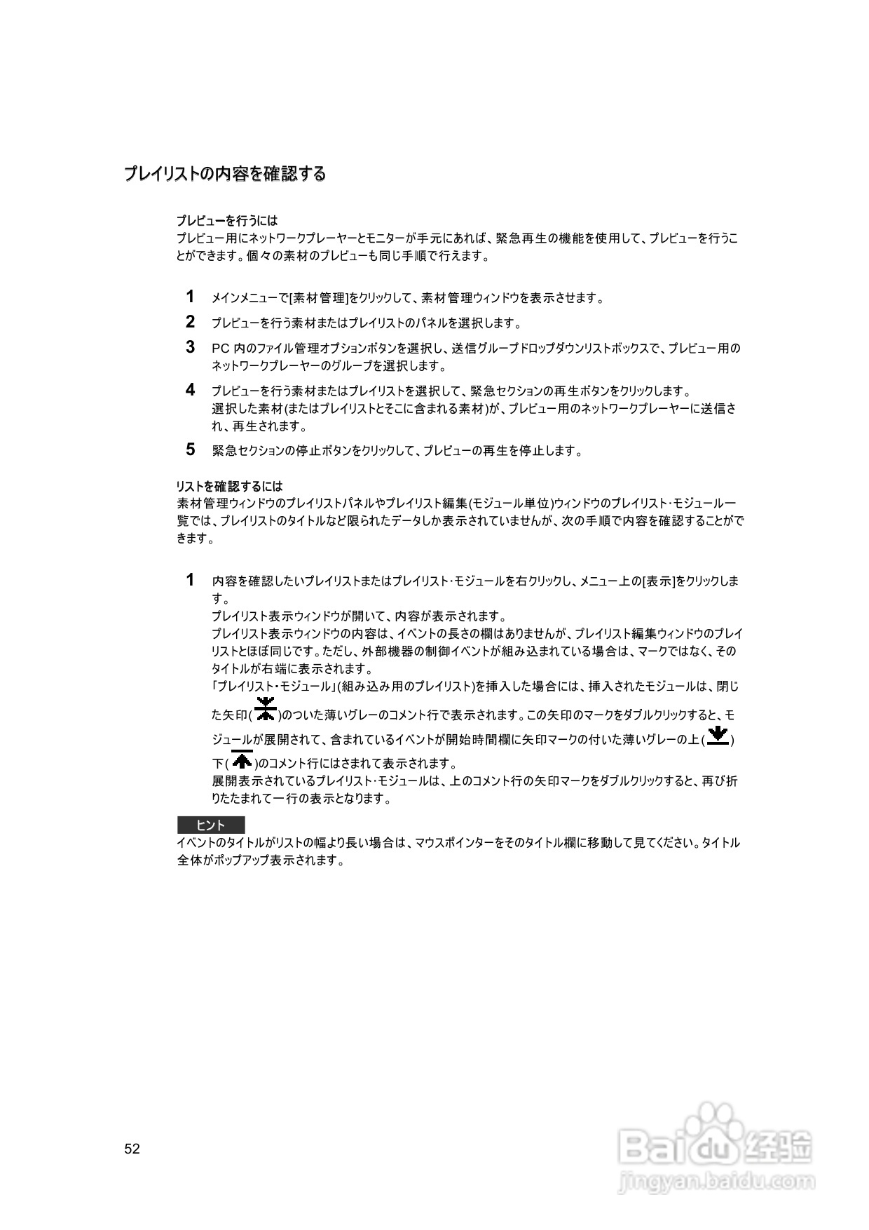 SONY BZNP-100网络播放器说明书:[3]