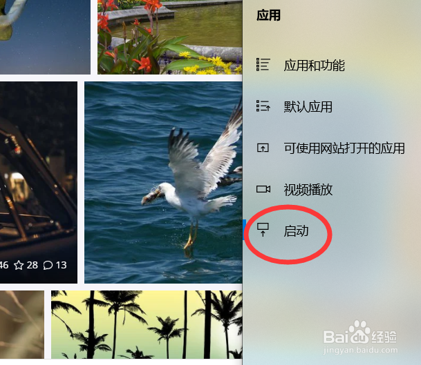 电脑的桌面助手怎么关闭？