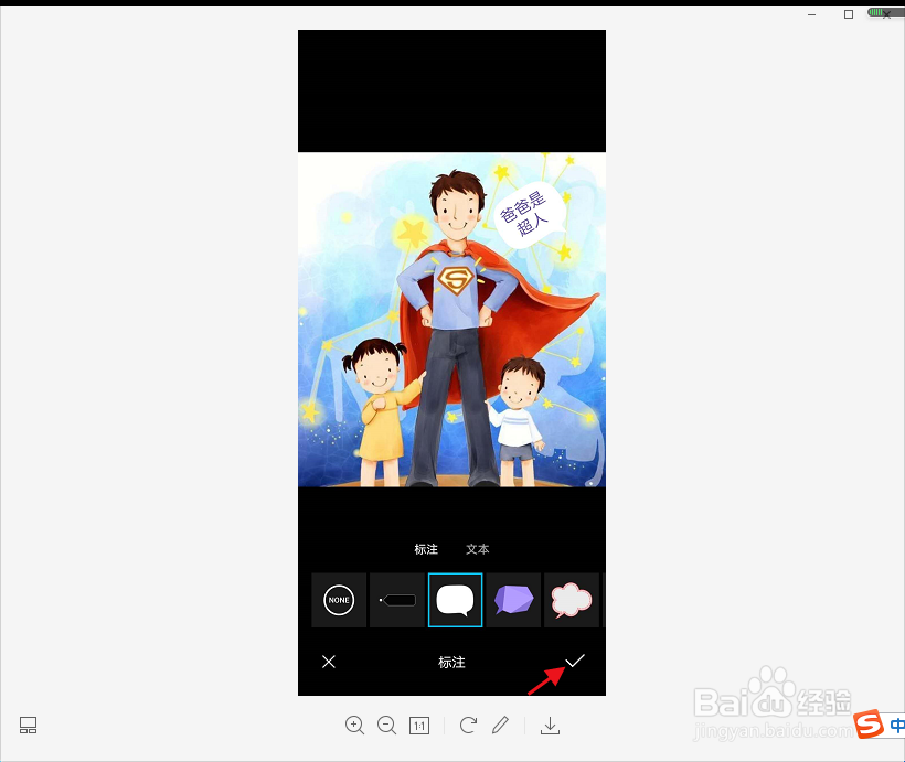华为手机图片怎么加标签