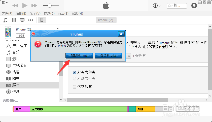 苹果手机照片删除不了怎么办