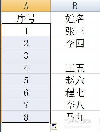 Excel表格怎么自动生成序号