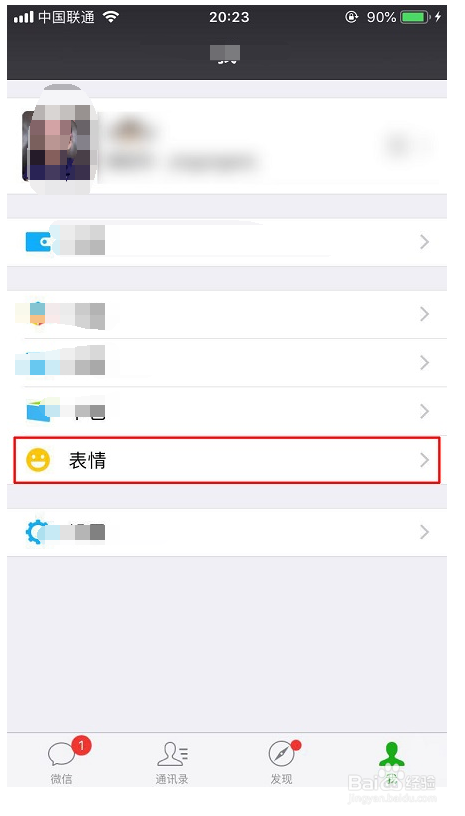 怎么添加/收藏微信表情包