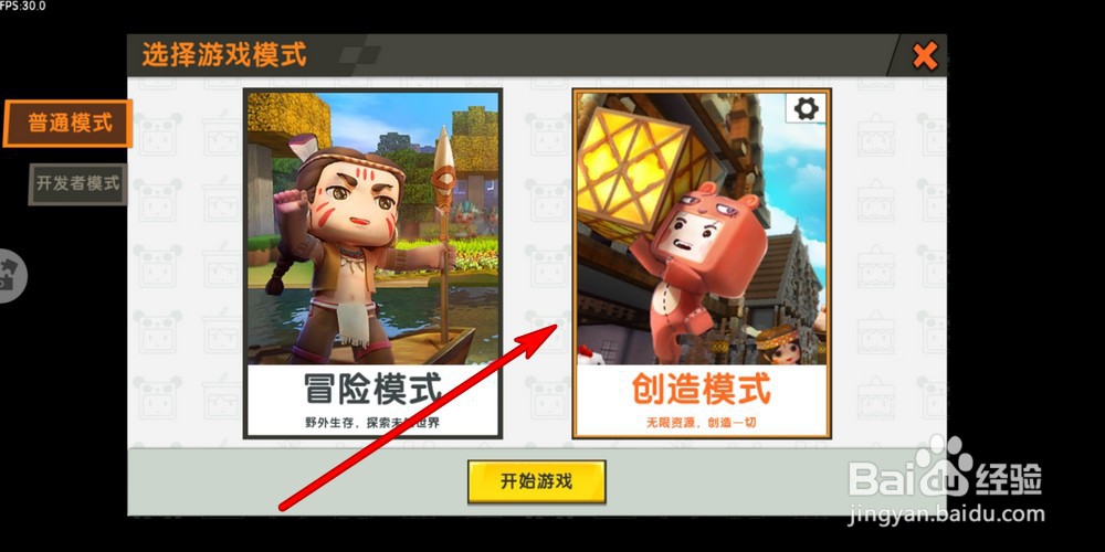 迷你世界如何解锁全部道具