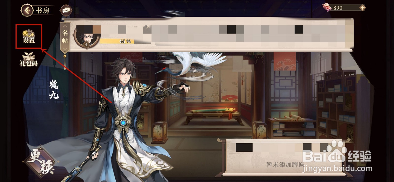 古剑奇谭木语人怎么更改帧率