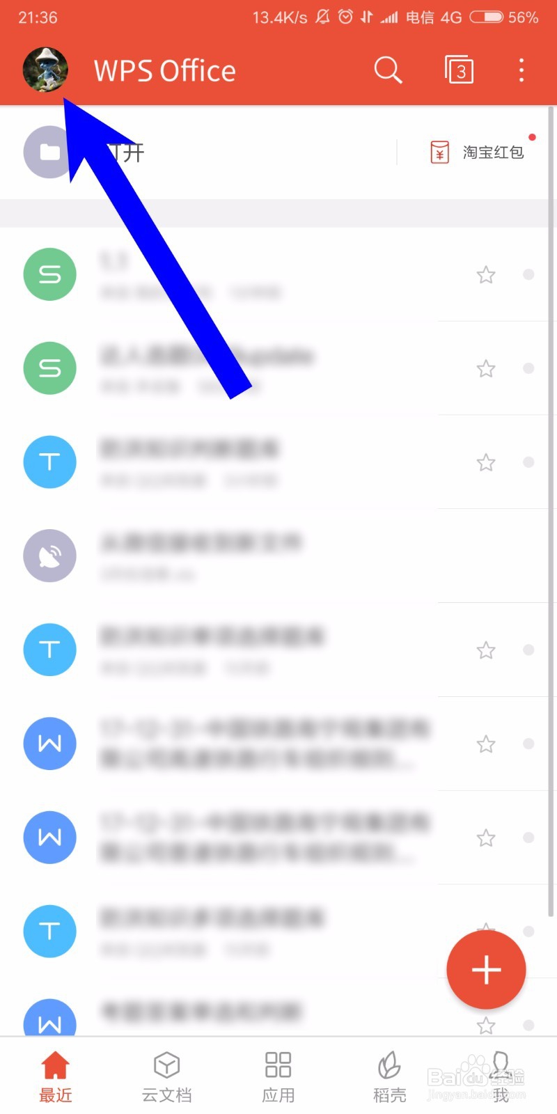 手机版WPS Office 怎样签到领取奖励