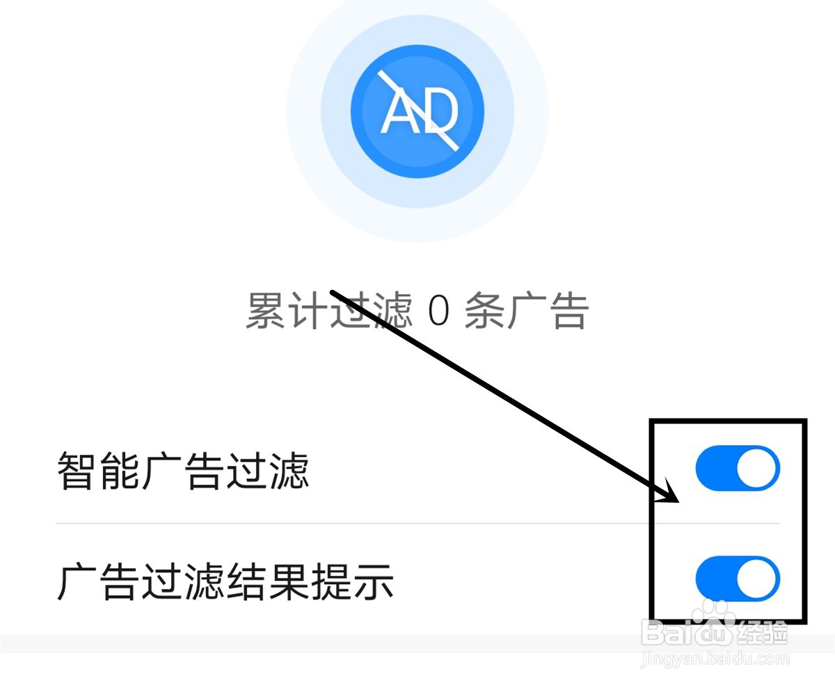 华为P40 pro浏览器怎么开启广告过滤