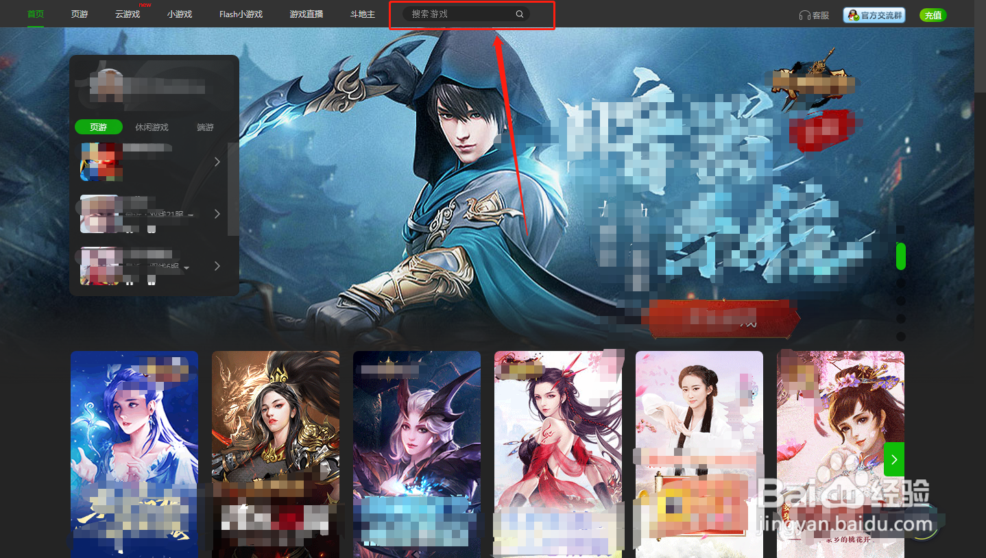 如何在电脑上打开火柴人开大车小游戏