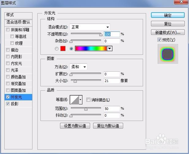 用Photoshop制作炫丽的彩色光丝