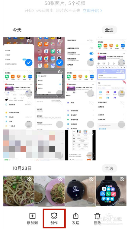 红米note12手机怎么拼图