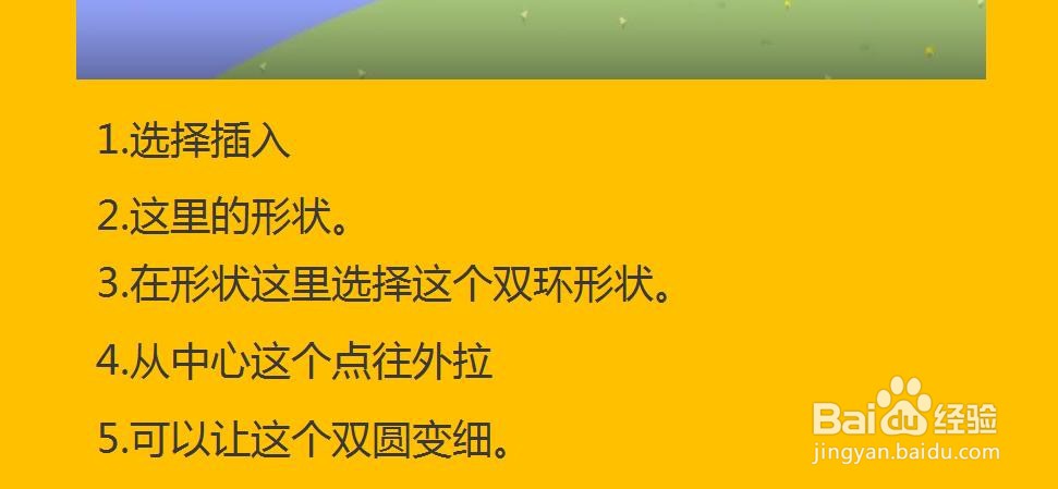 Excel表格怎么制作印章