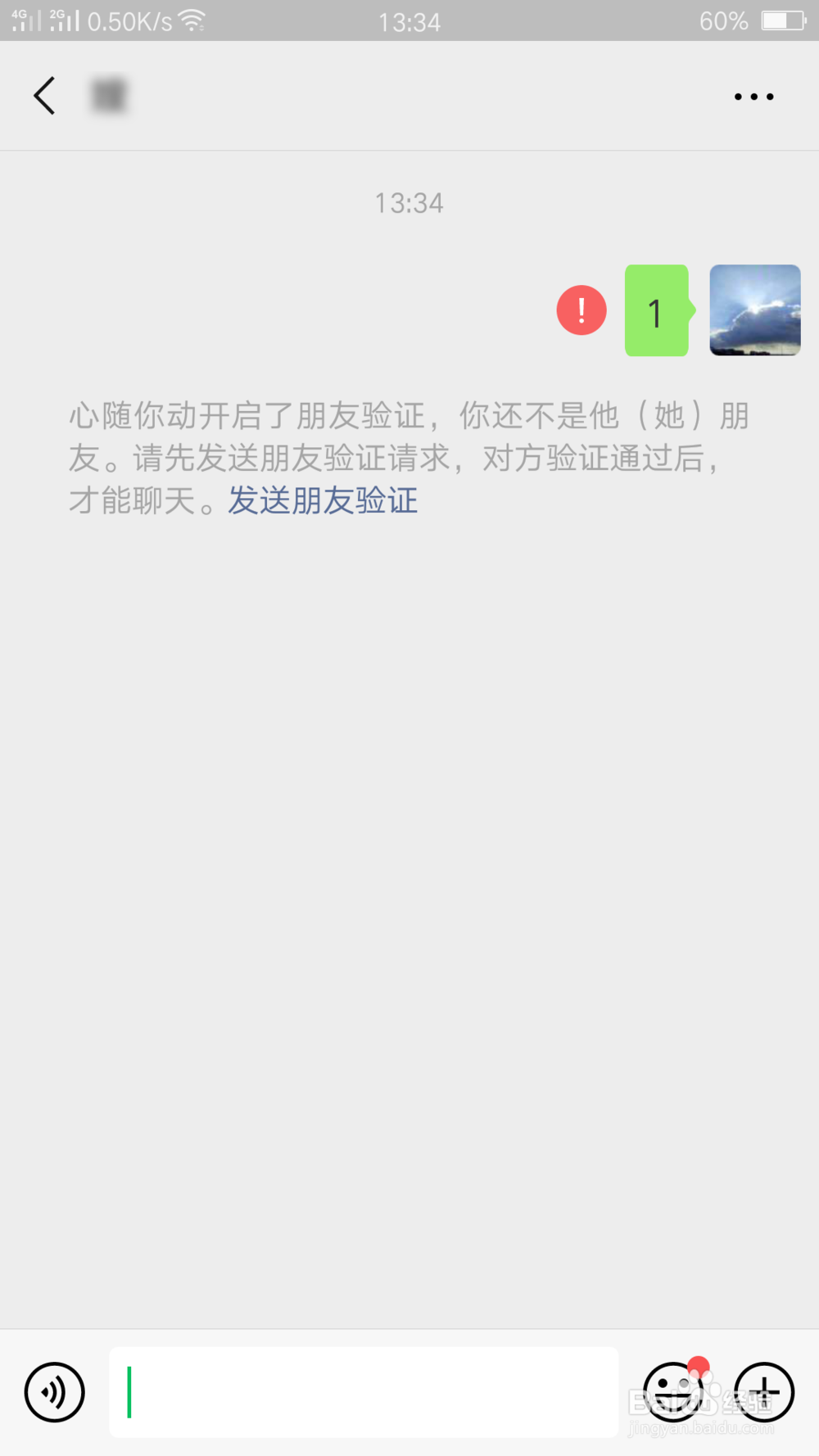 微信如何找出并清理僵尸粉