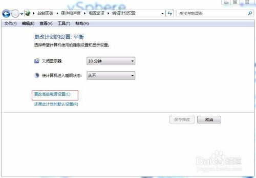 如何解决win7休眠后自动唤醒的现象