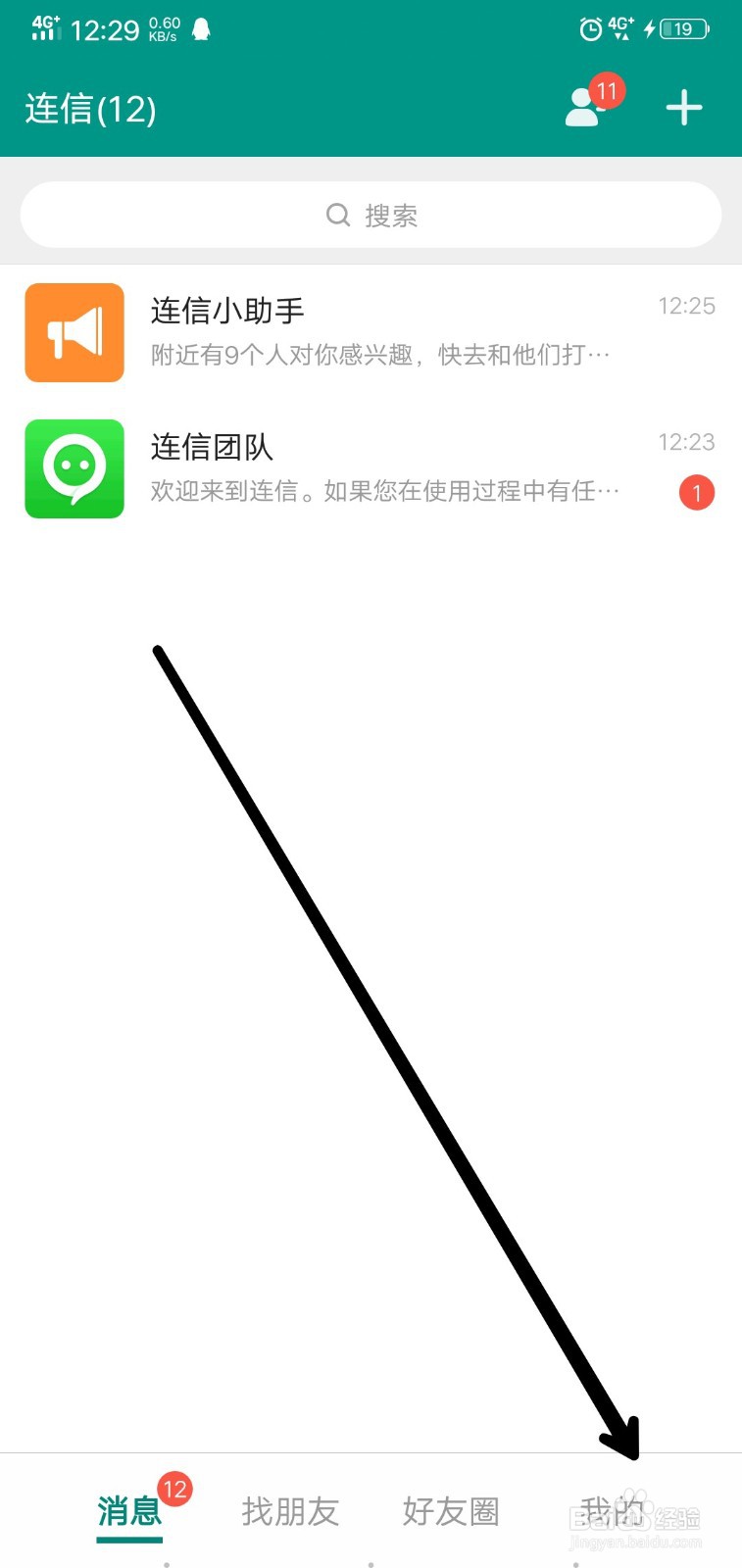 连信怎么清理储存空间