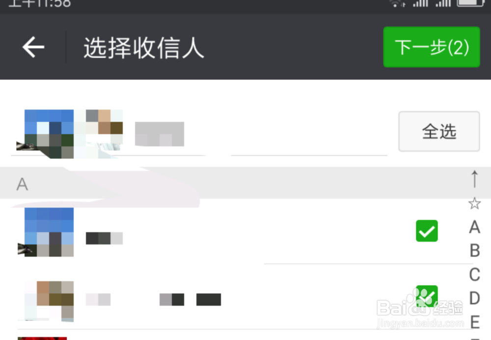 微信如何给好友群发消息呢