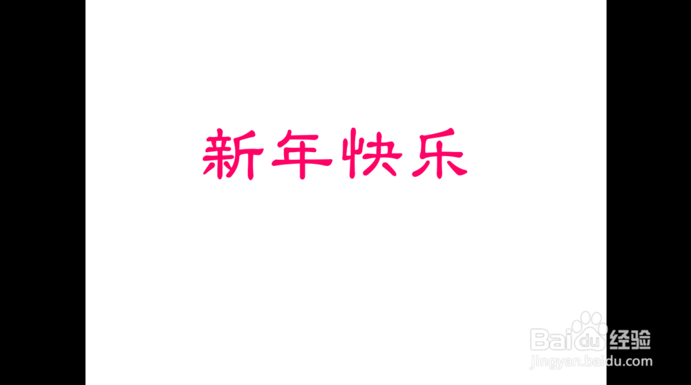 如何快速的播放幻灯片