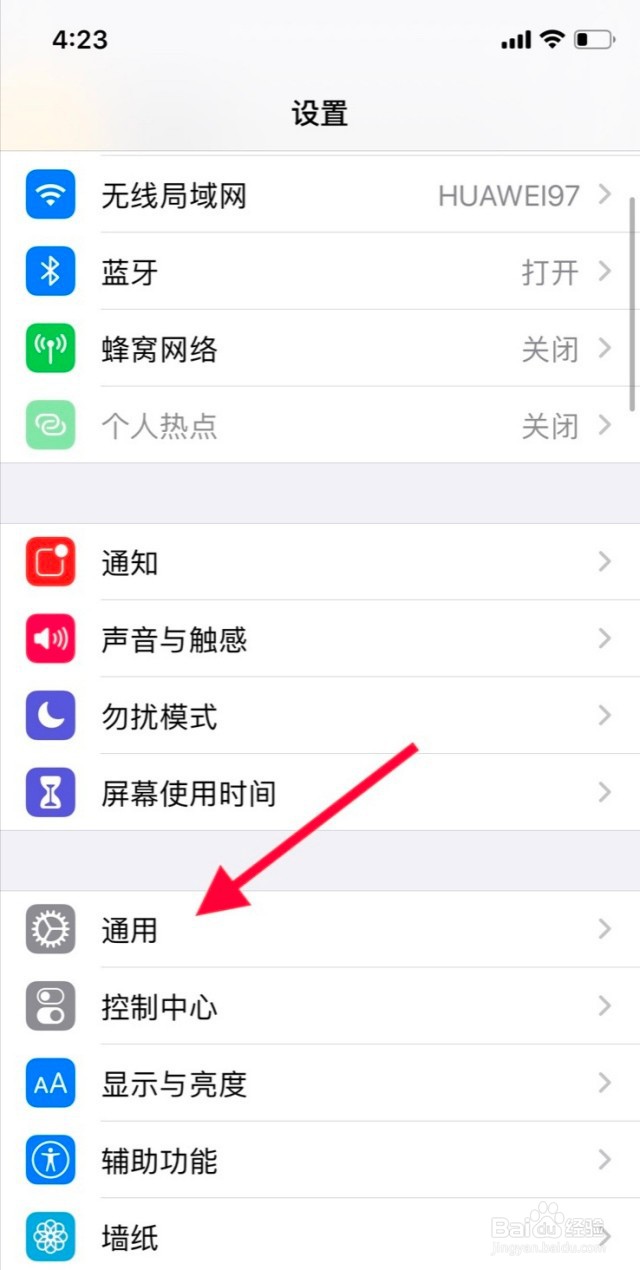 苹果手机自动更新怎么关闭