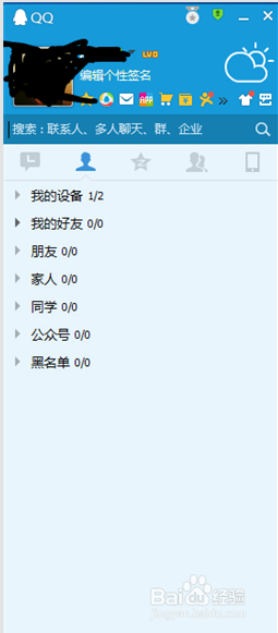 如何使用电脑申请免费的qq号码