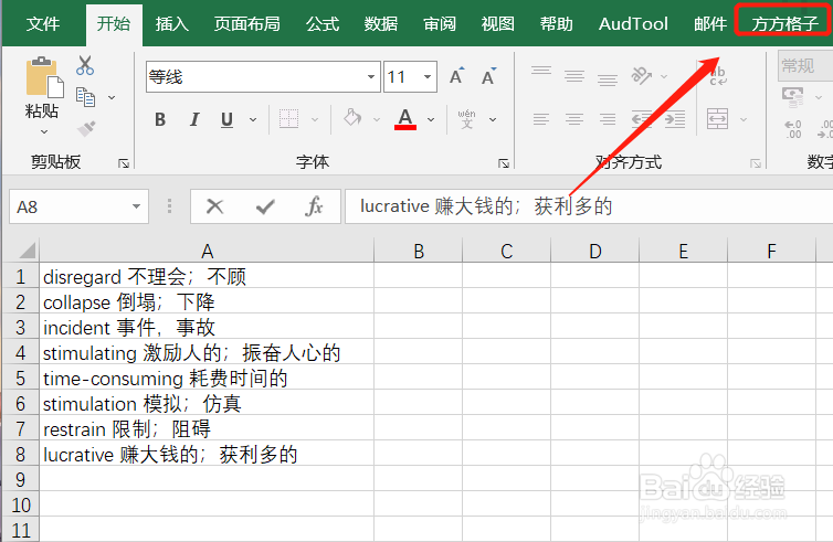 Excel如何实现按类型提取文本