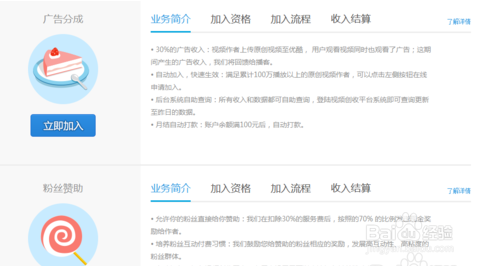 优酷怎么加入分享计划教程？