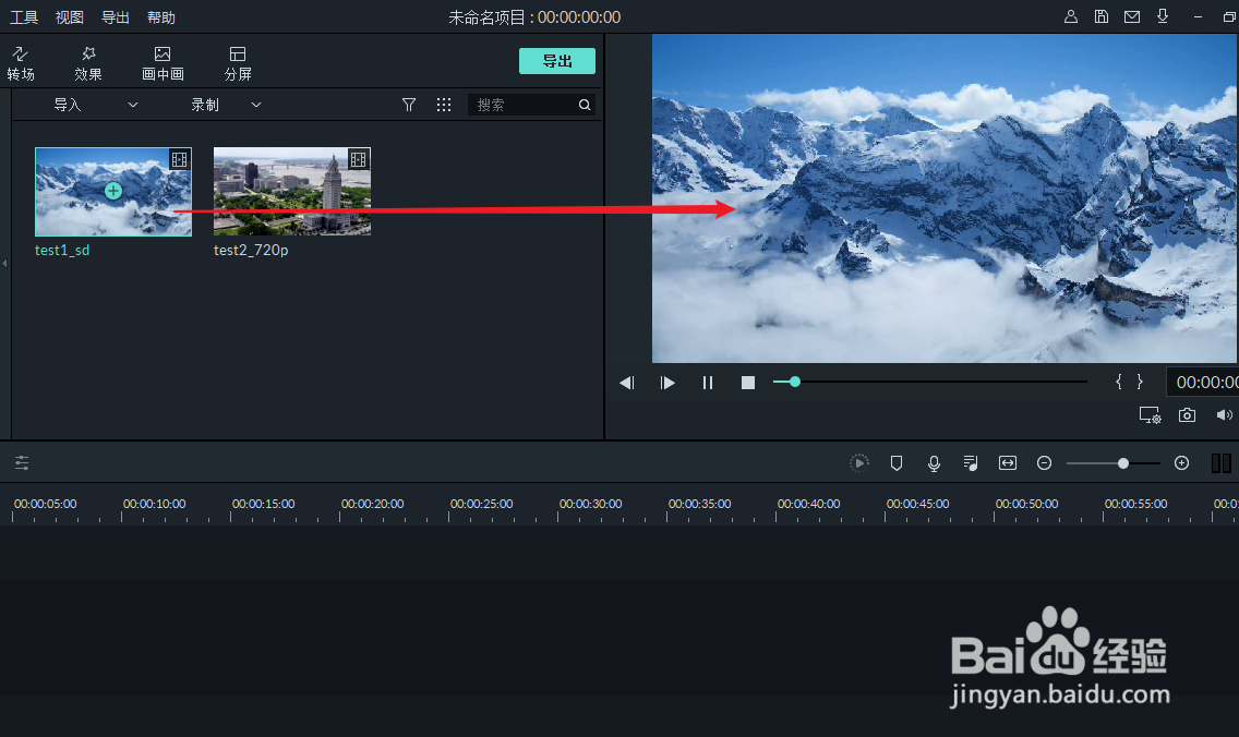 wondershare filmora9怎么用