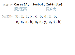 怎么用Mathematica进行模式匹配？