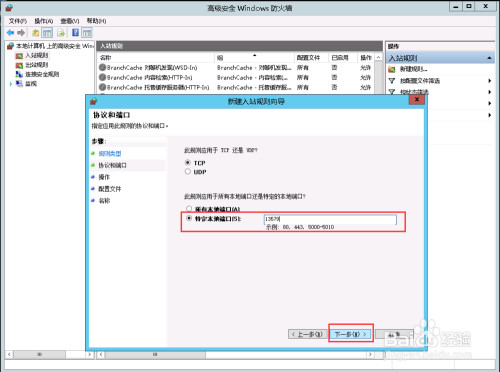 图解Windows Server 2012如何修改远程桌面端口