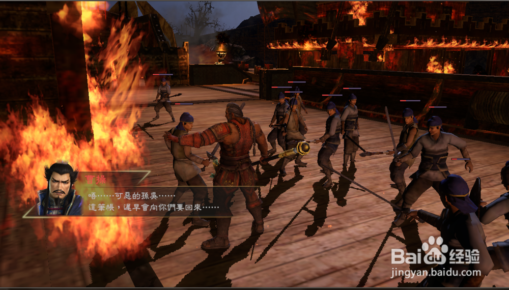 三国无关7猛将传赤壁之战攻略之黄盖怎么玩？