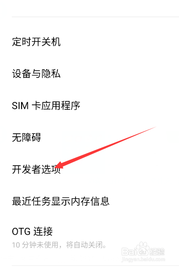 oppo手机怎么才能跟电脑连接