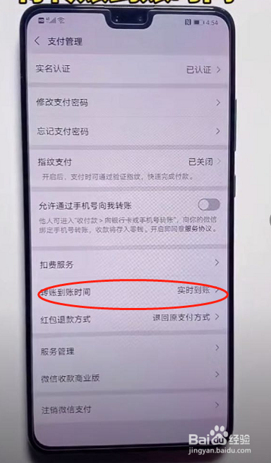 手机微信不小心转错账了,怎么办?