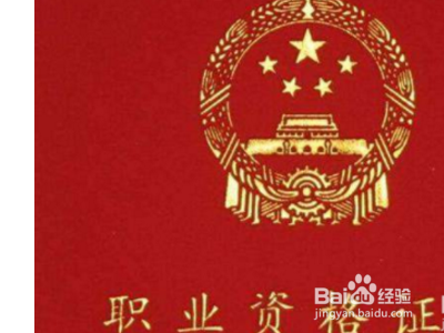 护理员证怎么考