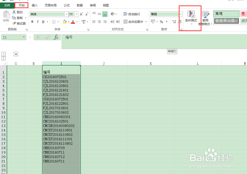 Excel如何查找重复项