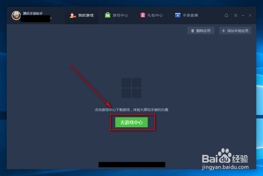 怎么在电脑上玩王者荣耀