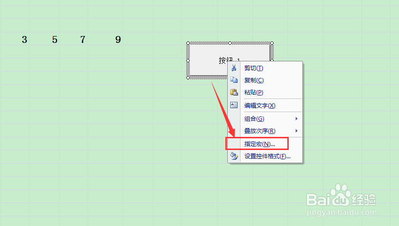 EXCEL表格vba系列03之如何使用控件简单操作