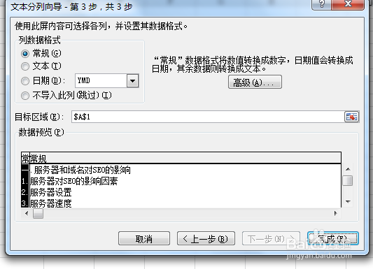 在Excel中如何将表格里的内空进行拆分与合并？