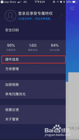 如何查看手机当前CPU频率？