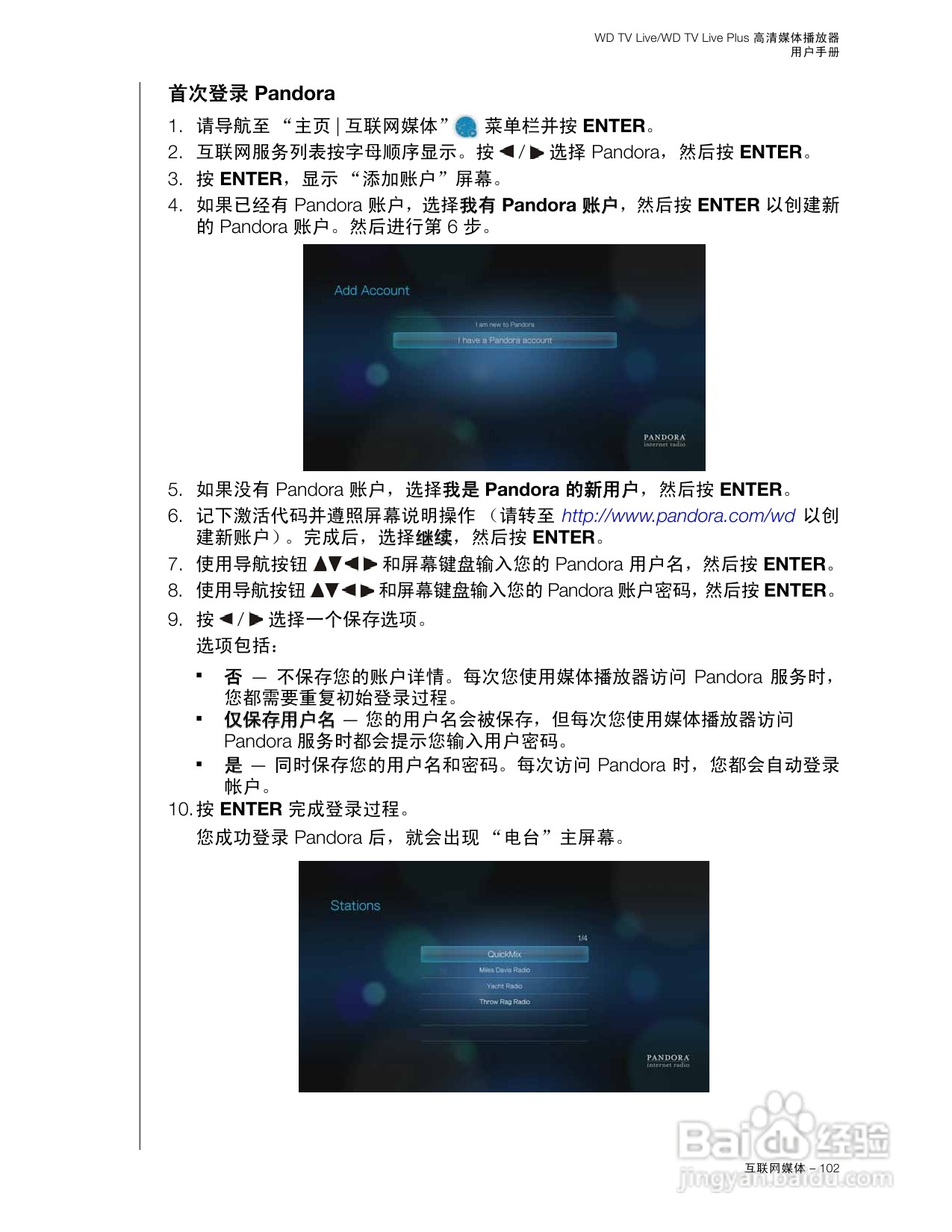 WD TV Live WD TV Live Plus高清媒体播放器用户手册:[6]