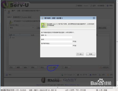 ser-u服务器安装和使用（创建ftp服务器）