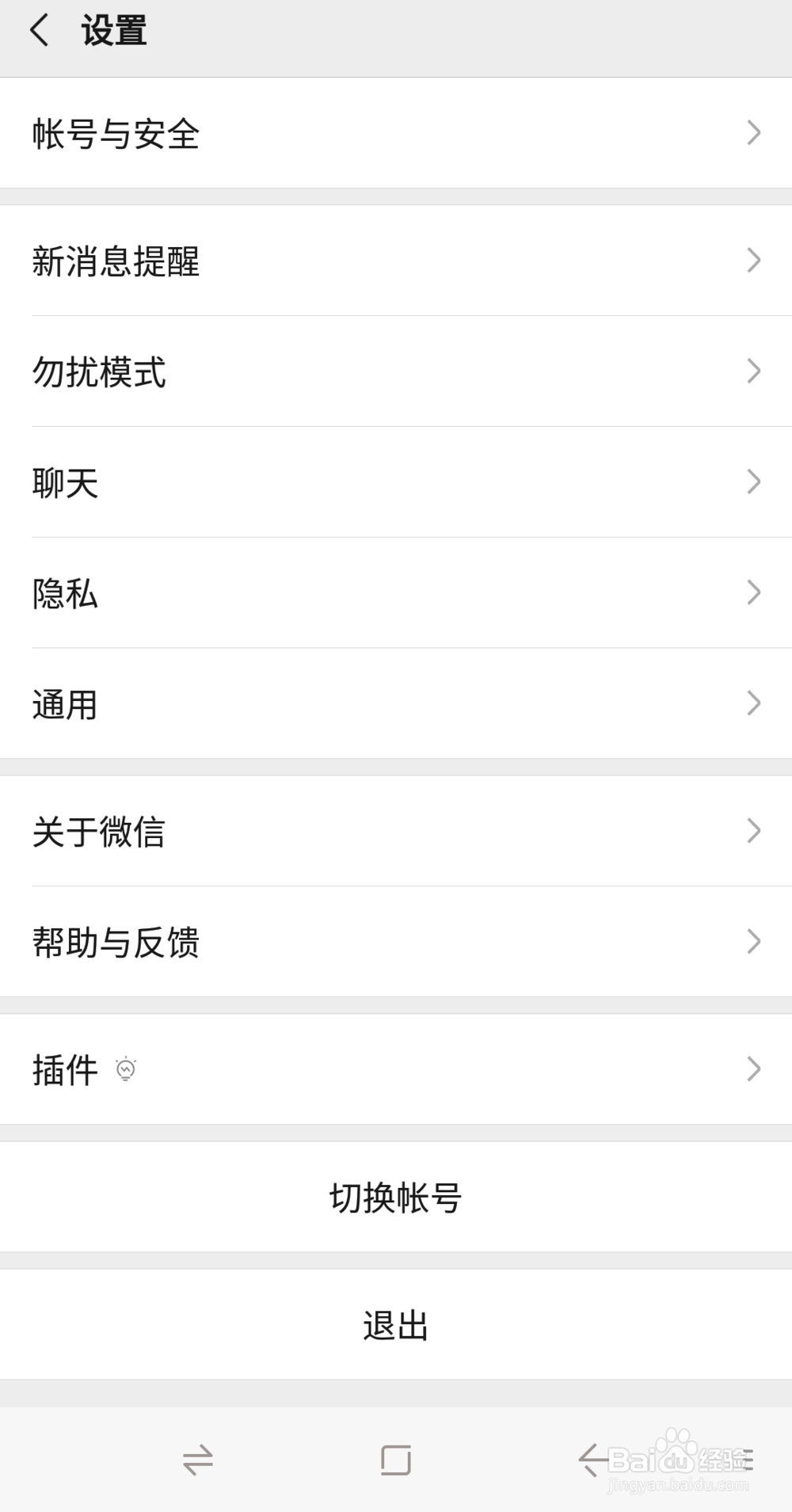 微信如何群发消息？