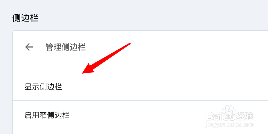 Opera浏览器如何设置不显示侧边栏