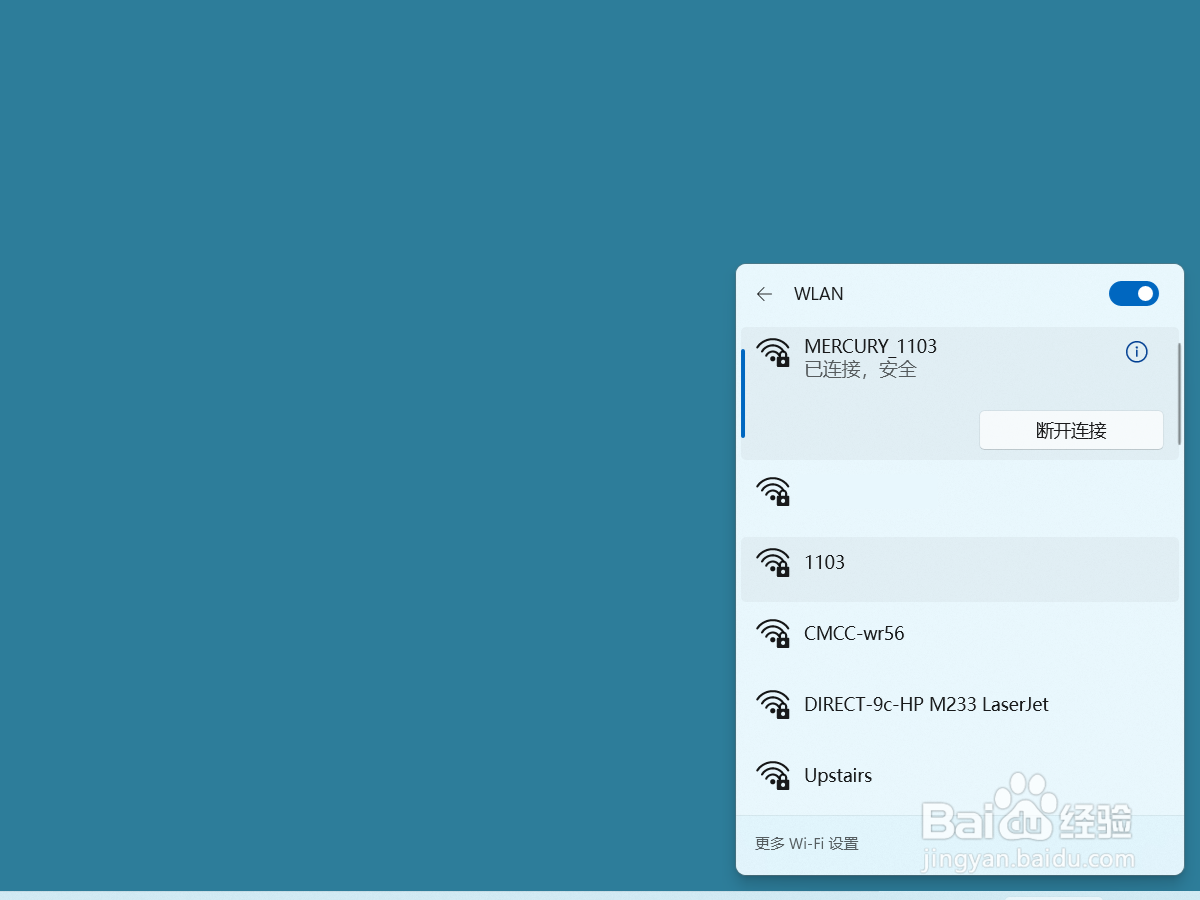 联想笔记本wifi无法连接网络