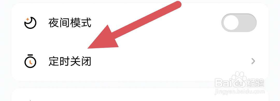 酷狗听书APP怎样设置定时关闭选项