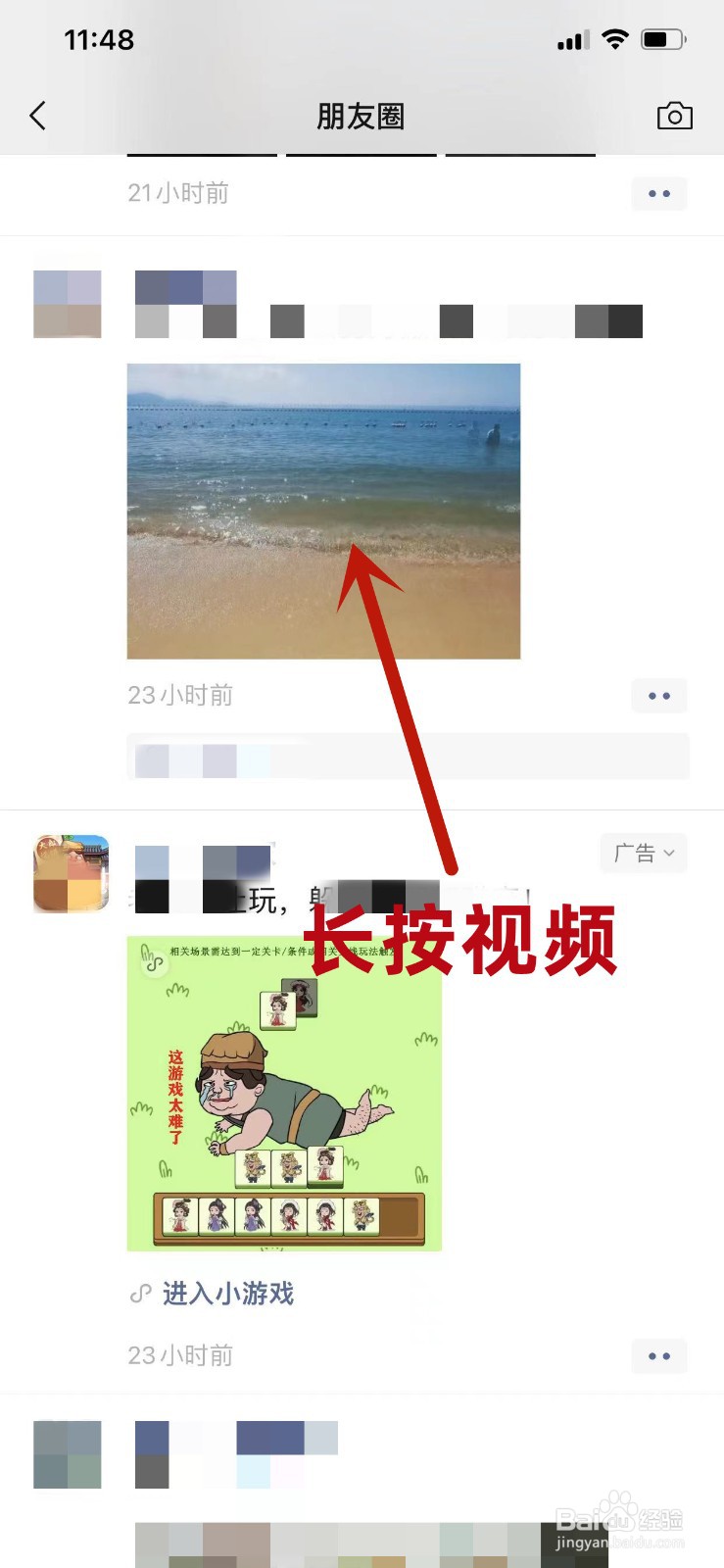 怎么将微信朋友圈的视频设为静音播放