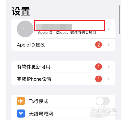 iphone查找看不到对方的位置