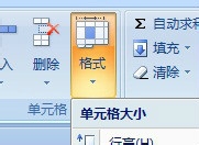 在EXCEL中如何修改自定义数字格式