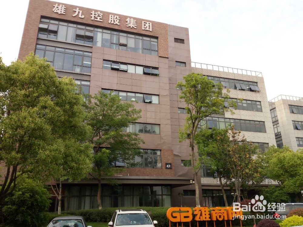 上海虹桥高铁站到雄商网的乘车路线